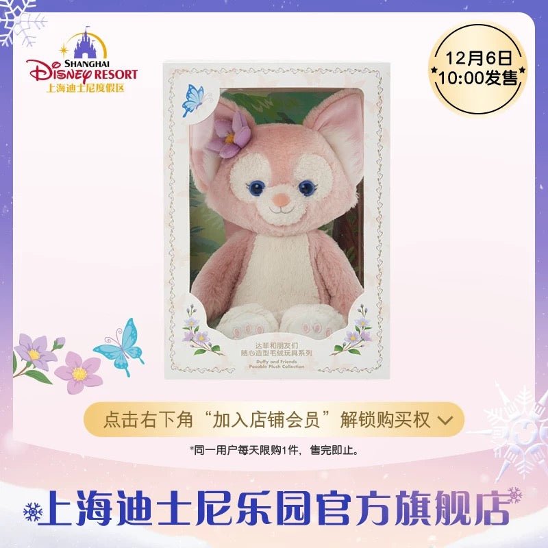 上海ディズニー スケルトン入り リーナベル ぬいぐるみS – リーナちゃん