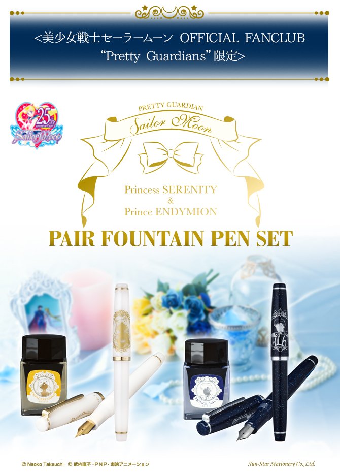 ペア万年筆セット(FC販売)：美少女戦士セーラームーン 30周年