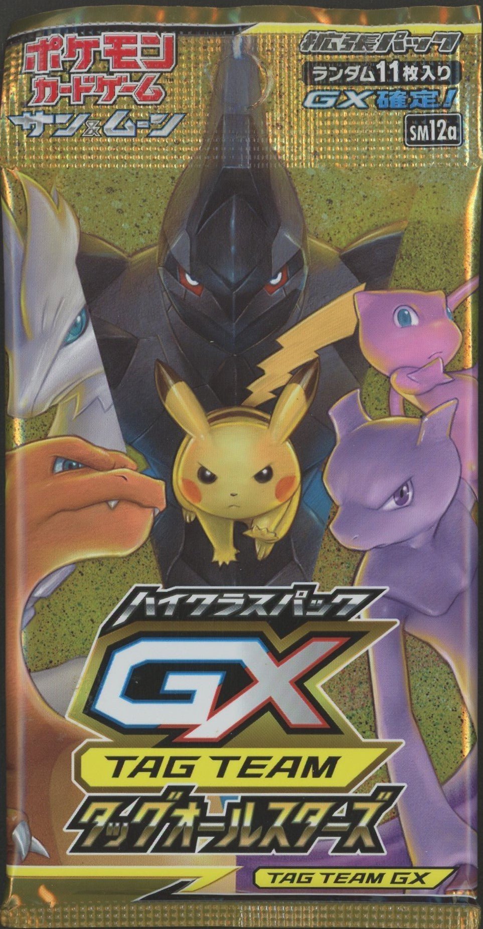 SM】ハイクラスパック「TAG TEAM GX タッグオールスターズ」(1パック
