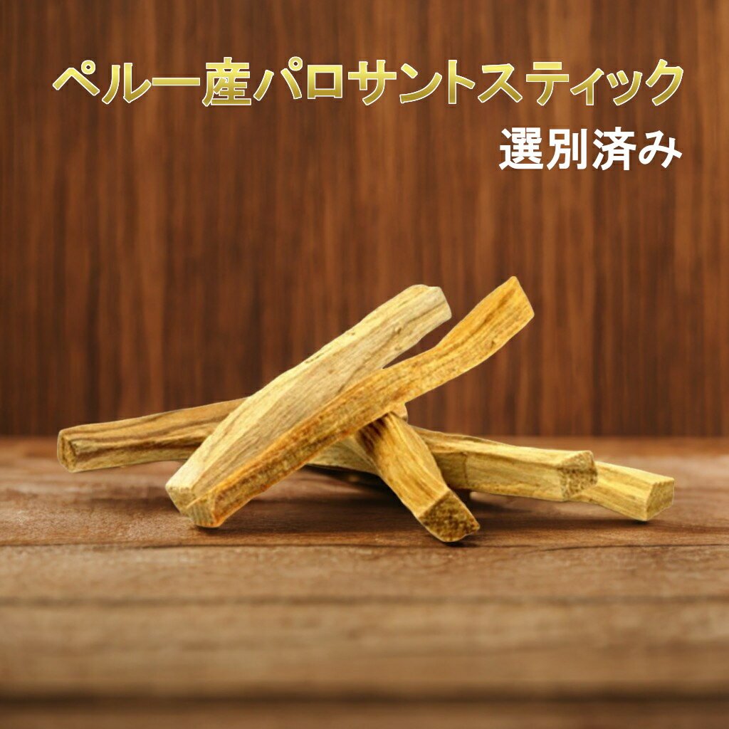 楽天市場】Palo Santoの通販