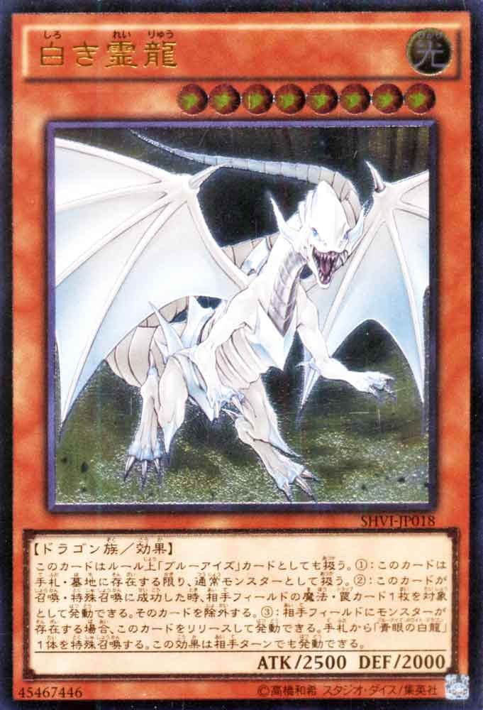 楽天市場】ブルーアイズホワイトドラゴン レリーフの通販