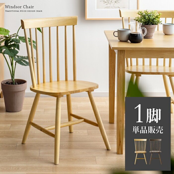 楽天市場】レトロ（イス・チェア｜インテリア・寝具・収納）の通販