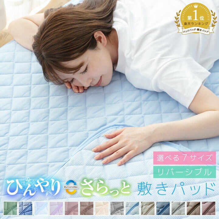 楽天市場】ブルー（ベッドパッド・敷きパッド｜寝具）：インテリア