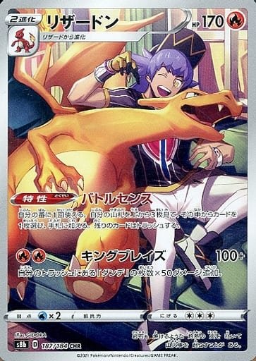 楽天市場】ポケモンカード chrの通販