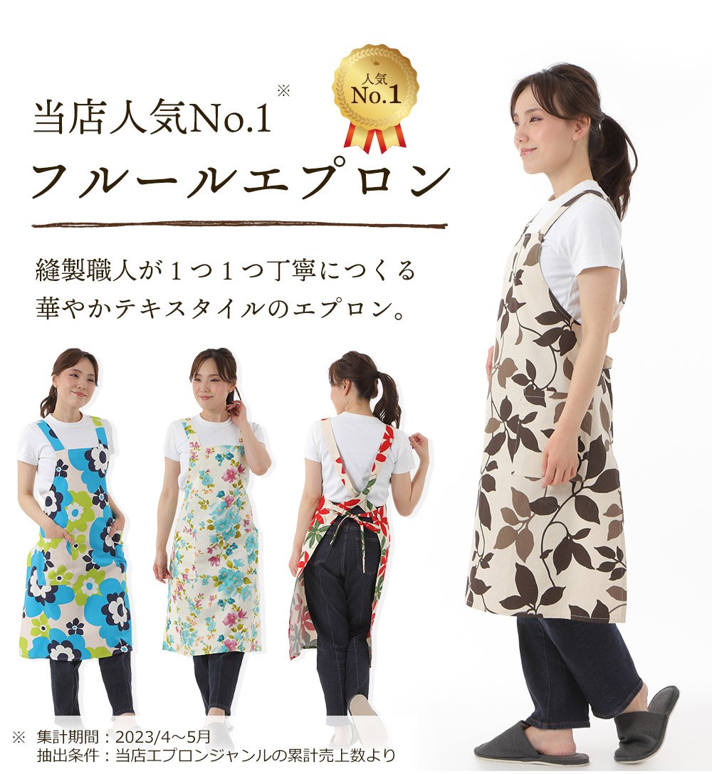 楽天市場】エプロン 花柄 フルール プレゼント ギフト バッククロス