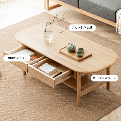 楽天市場】ローテーブル 天然木 オーク材 センターテーブル 楕円形