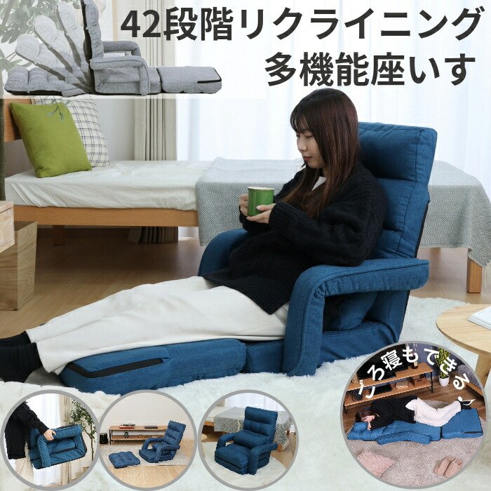 楽天市場】【週間1位】座椅子 座いす リクライニング 4WAY チェア