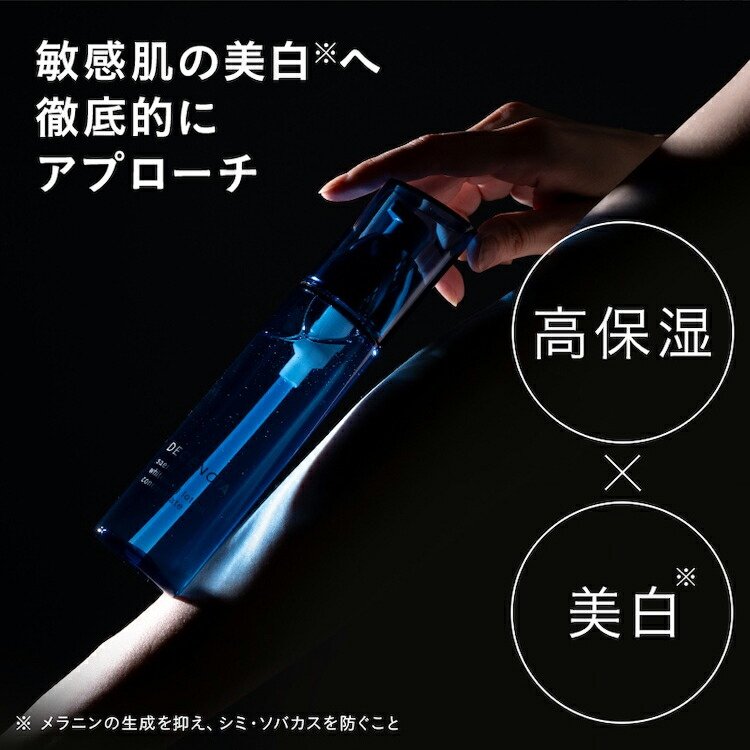 楽天市場】【公式店】ディセンシア サエルホワイトニング ローション