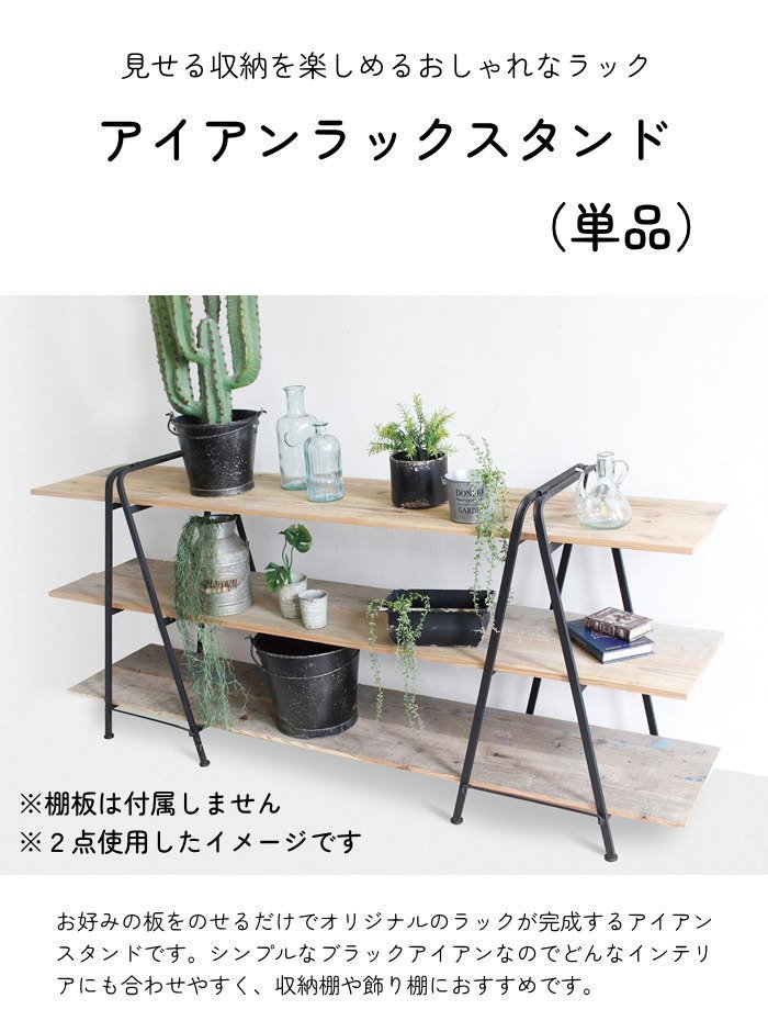 楽天市場】【あす楽】 ラック アイアンラックスタンドLOW 単品 6489