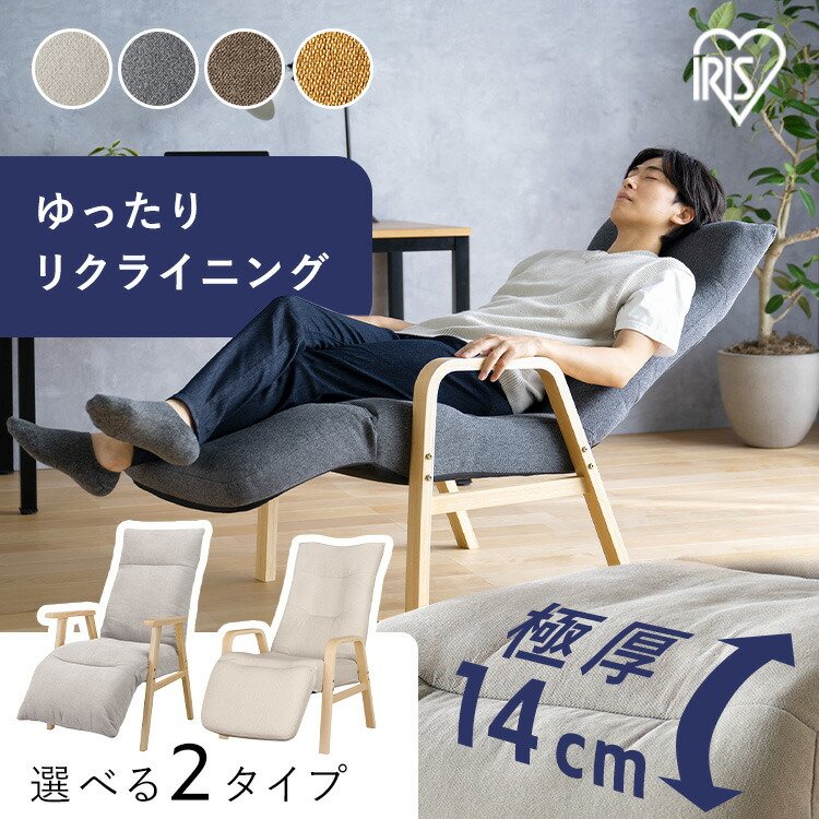 楽天市場】[最大250円OFFクーポン/新生活フェア] リクライニングチェア