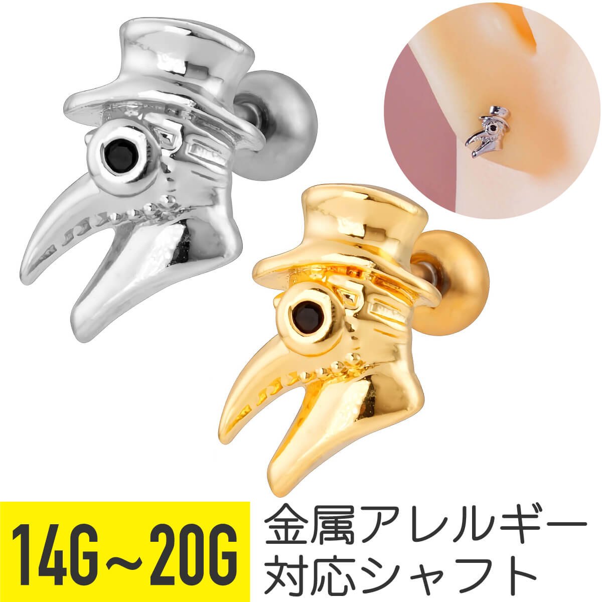 楽天市場】ペスト マスク ブラック ジュエル ストレートバーベル 14G