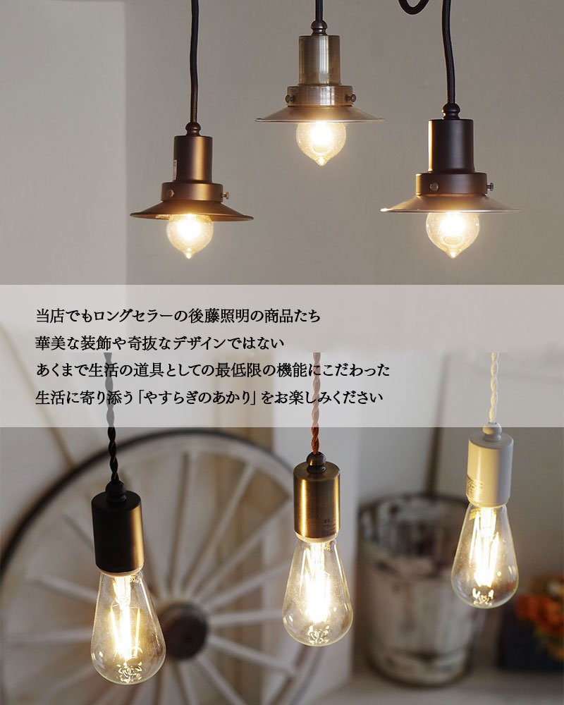 楽天市場】【最大2500円OFFCP】 ガラス ペンダントライト 後藤照明 鉄