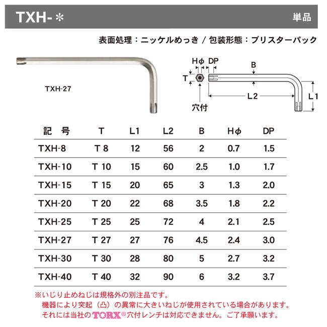 楽天市場】エイト TORX穴付レンチ T40 トルクスネジ用 ヘクスローブ