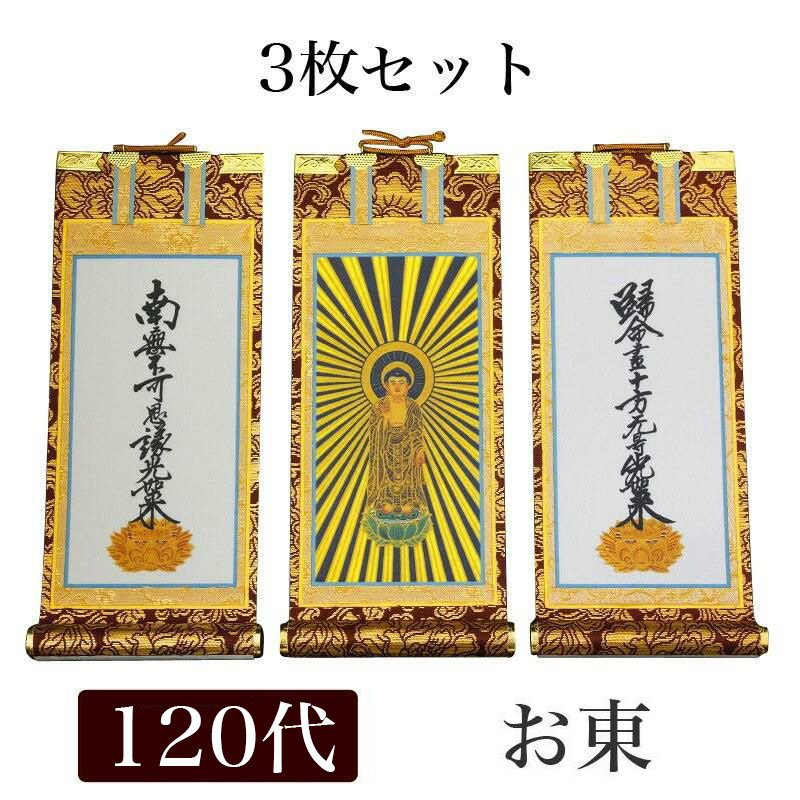 模写】吉】3208 石川舜台 書 真宗大谷派 仏教 宗教 掛軸 掛け軸 骨董品