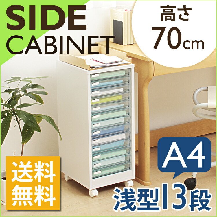 楽天市場】レターケース 書類ケース 木製 a4 おしゃれ 浅型 13段