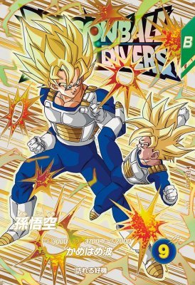楽天市場】ドラゴンボールスーパーダイバーズ EX4-003 EXR 孫悟空 【4