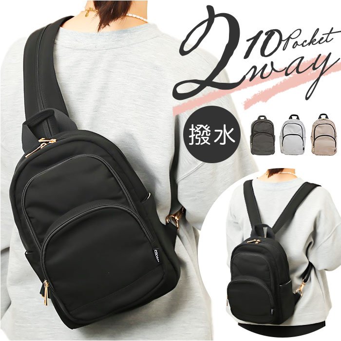 楽天市場】ショルダー リュック 2way 定番 ボディーバッグ リュック