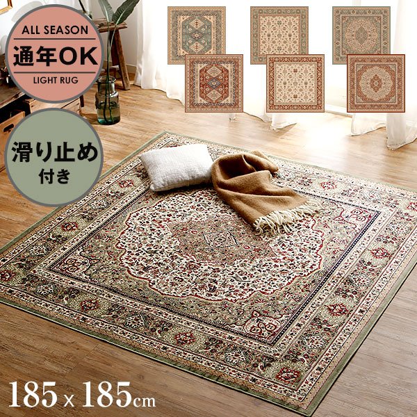 楽天市場】ペルシャ風 ペルシャ柄 ラグ カーペット 柄 オールシーズン