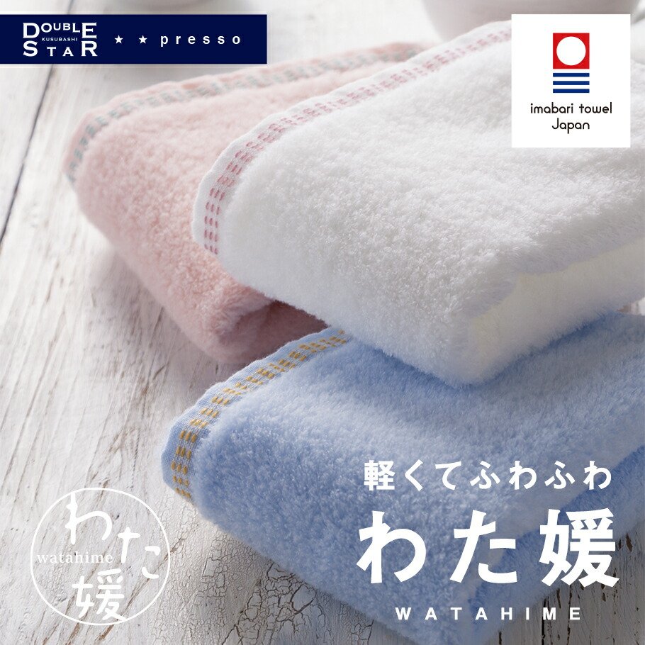 楽天市場】今治タオル バスタオル 軽くてふわふわ わた媛 / 綿100