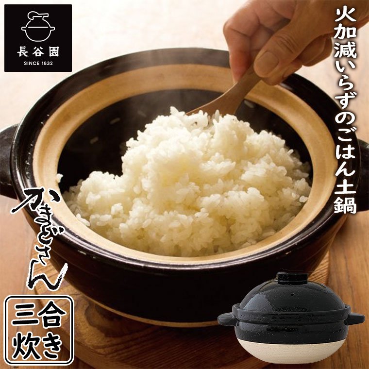 楽天市場】旧商品 長谷園 大道正男 角鍋 ON-19 ON-20 8号 送料無料