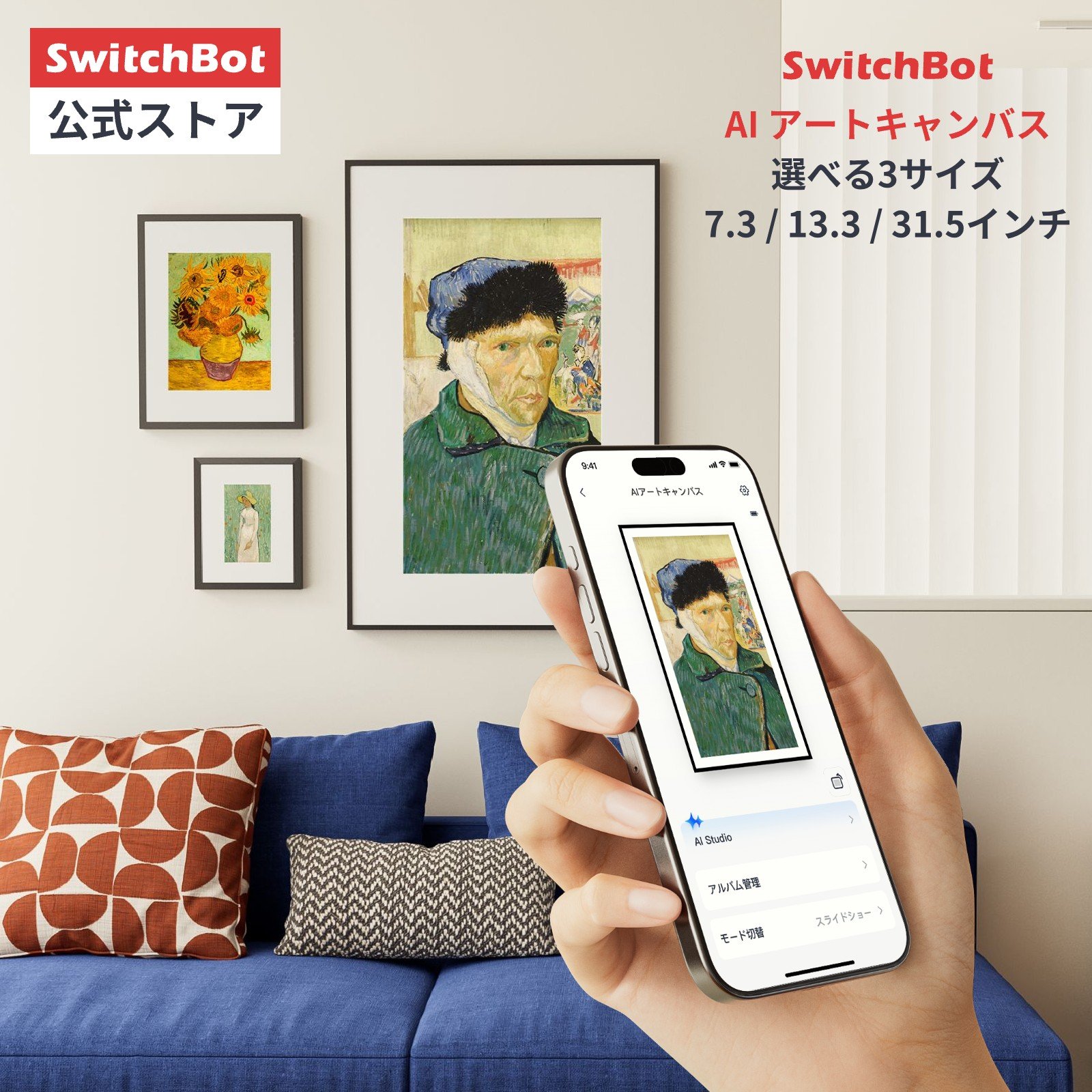 楽天市場】SwitchBot AI アートキャンバス インテリア アートフレーム