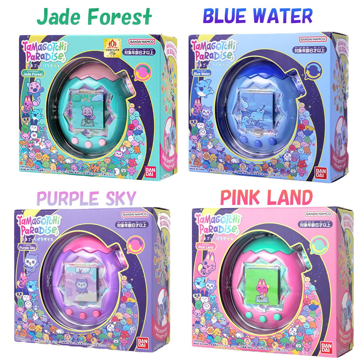 楽天市場】【最強翌日配送利用可能】 たまごっちパラダイス 「Blue