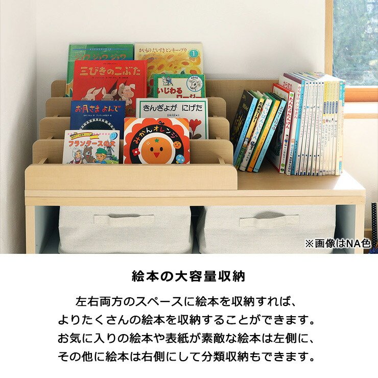 楽天市場】絵本棚 絵本ラック マミハピシリーズ 本棚 表紙が見える