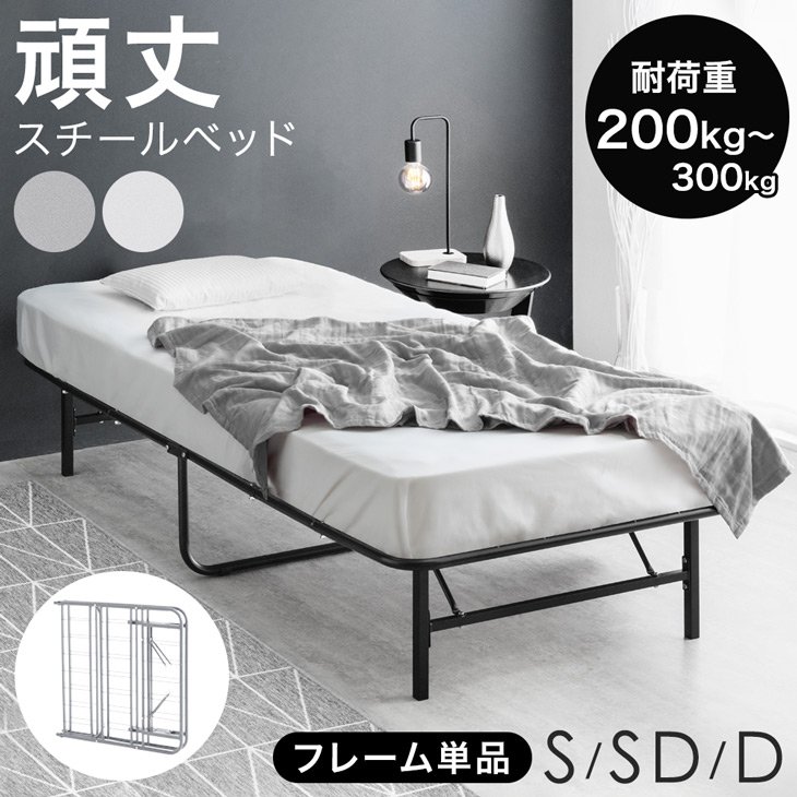 楽天市場】【本日クーポン3％引】 ベッド フレーム 頑丈設計 耐荷重