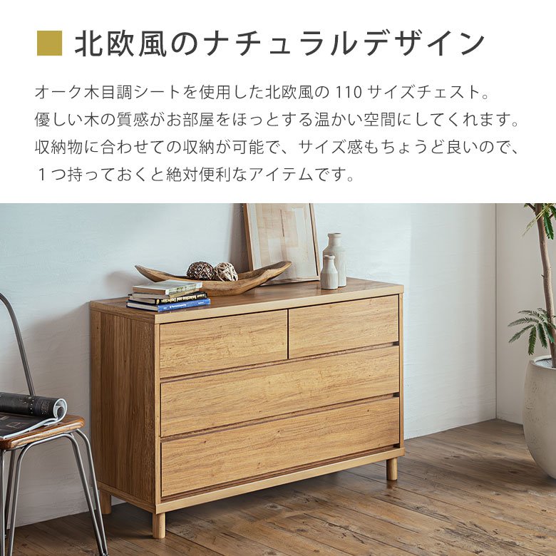 楽天市場】チェスト たんす 【北欧 おしゃれ かわいい風シンプル