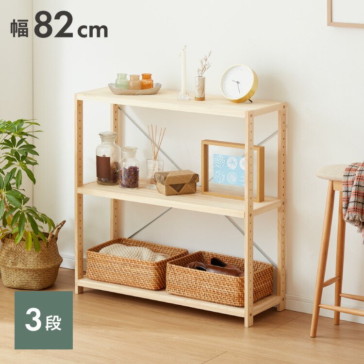 楽天市場】パイン材（オープンラック｜本棚・ラック・カラーボックス