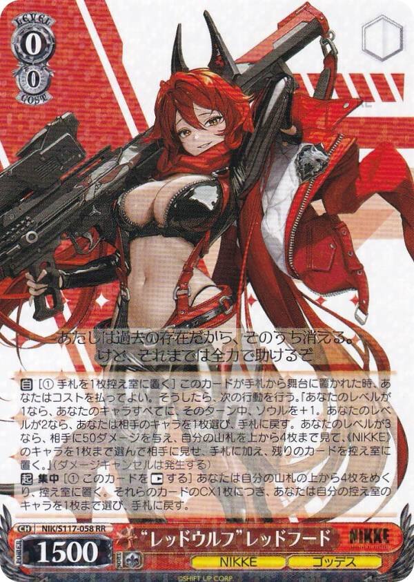 ヴァイスシュヴァルツ NIKKE」の人気商品一覧 | 安い商品を通販サイト