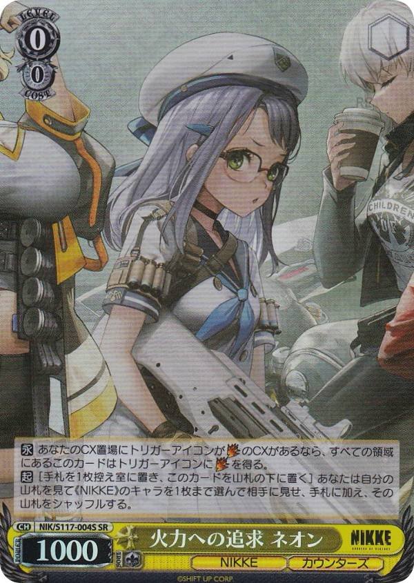 トレーディングカード nikke ヴァイスシュヴァルツ」の人気商品一覧