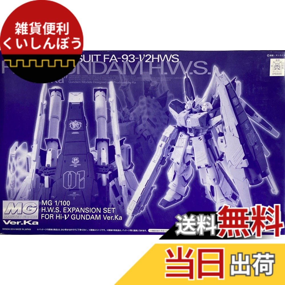 楽天市場】【送料無料】MG Hi-νガンダム Ver.Ka用 HWS拡張セット