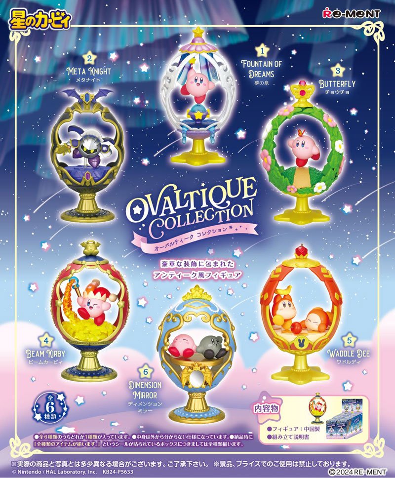 楽天市場】【送料無料!】 リーメント 星のカービィ OVALTIQUE