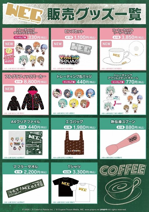 プロセカ」Vivid BAD SQUAD & Leo/need POP UP SHOPのオリジナルグッズ