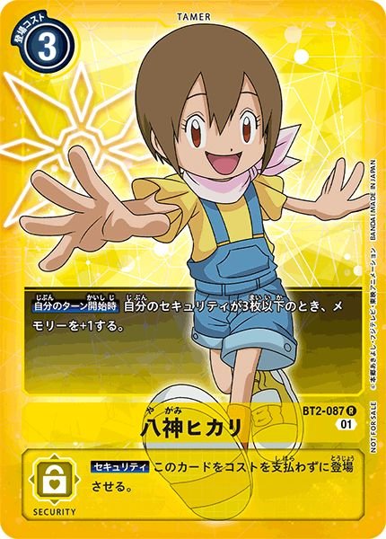 八神ヒカリ - カードランド秋葉原店