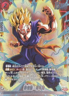 エナジーマーカー(未開封/パラレル/ゴジータ&ベジット/GODRANK