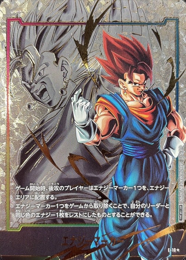 エナジーマーカー(パラレル/ベジット)【☆】{E-18}