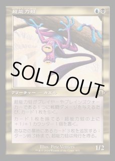 超能力蛙 - カードラッシュ[MTG]