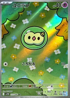 PSA10鑑定済〕フシギバナex【SAR】{200/165}