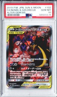 PSA10鑑定済〕フシギバナex【SAR】{200/165}