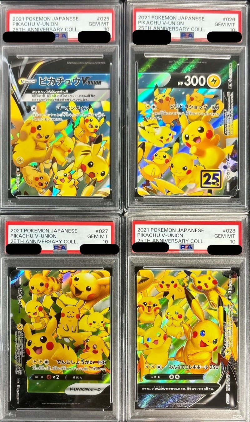 PSA10鑑定済〕ピカチュウV-UNION(25th/4枚セット)【RRR】{025/028~028/028}