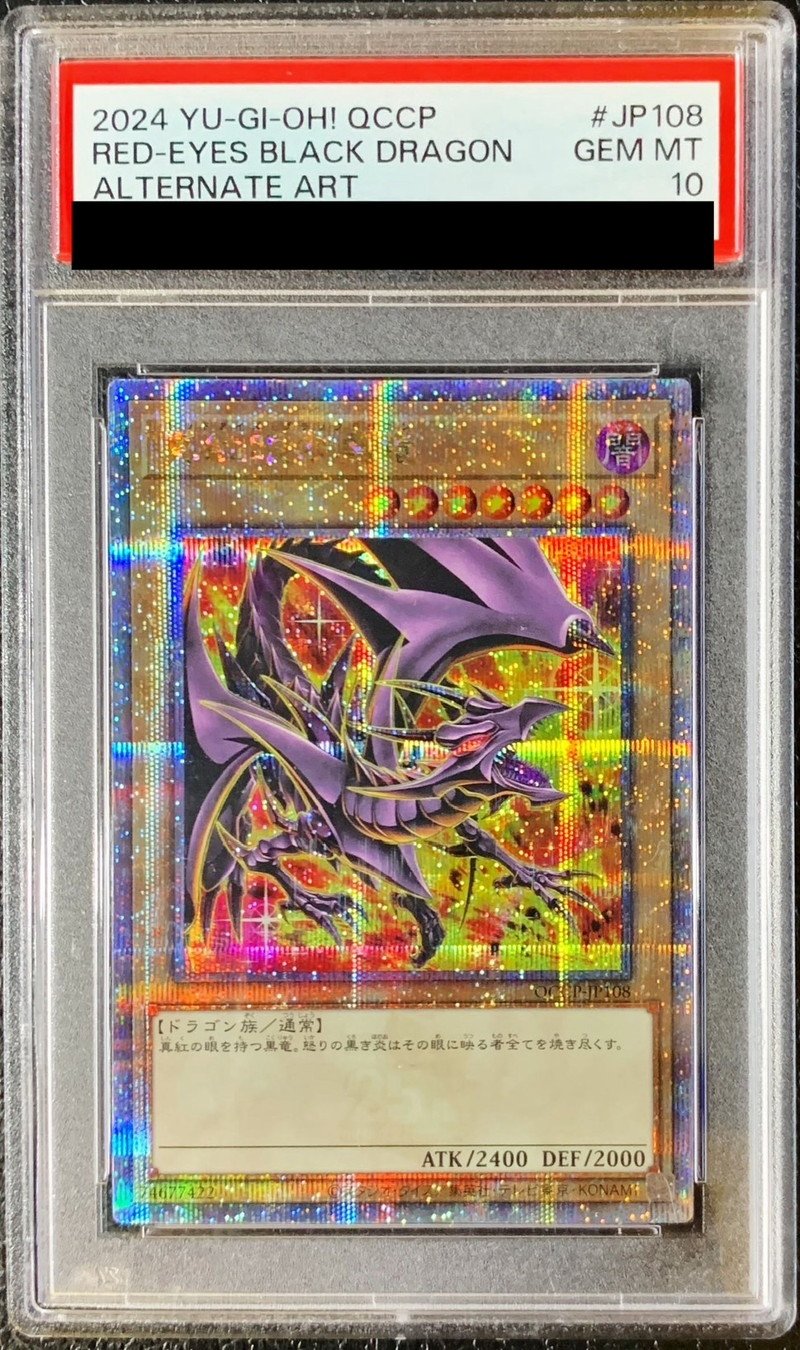 PSA10鑑定済〕(新)真紅眼の黒竜【クォーターセンチュリーシークレット