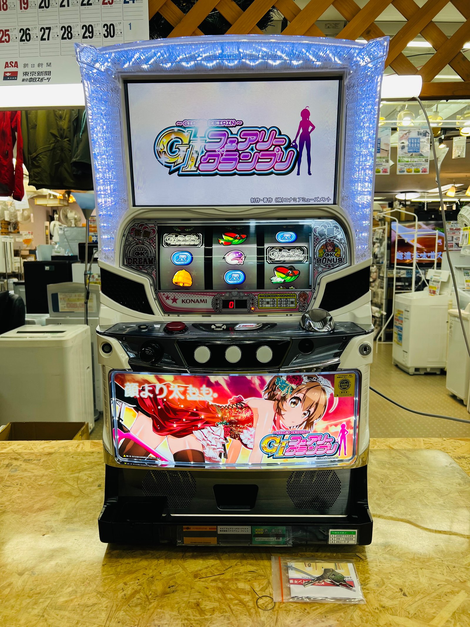 ガールズケイリン GIフェアリーグランプリ スロット実機 買取致しまし