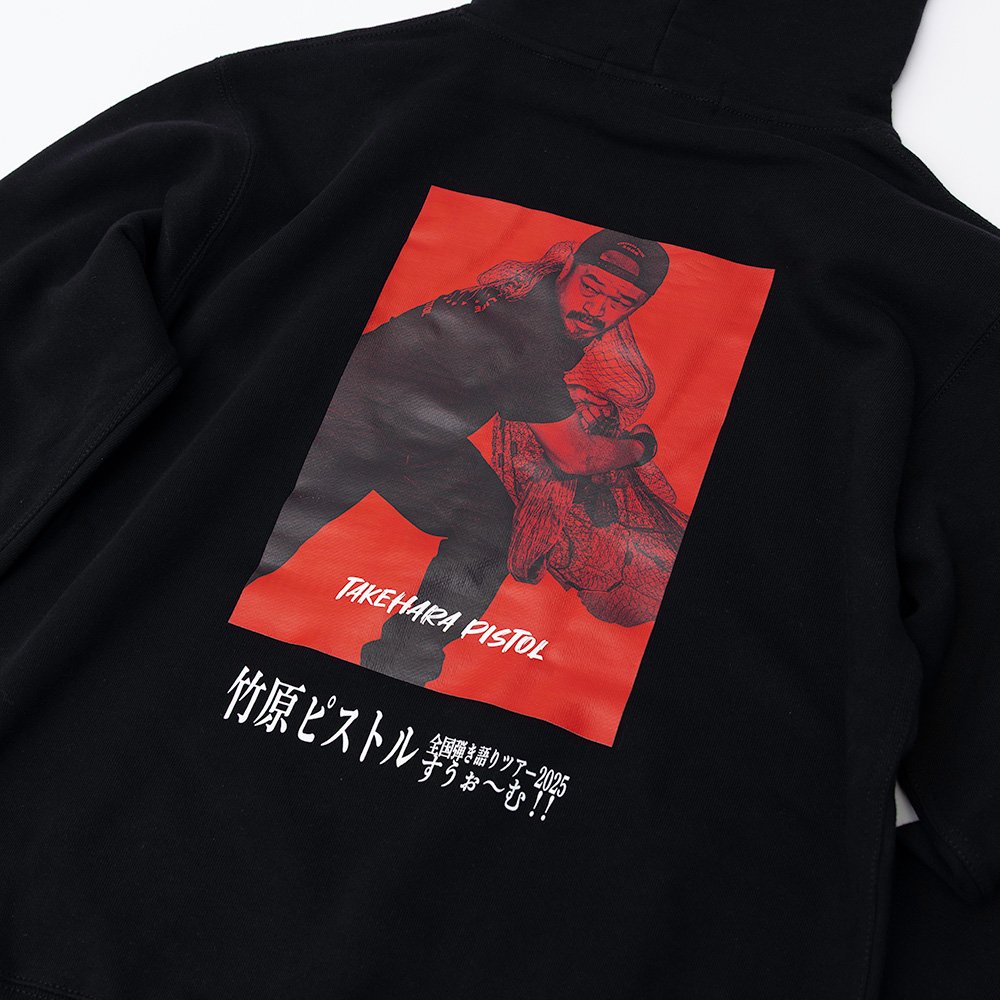 パーカー（すうぉ～む漁師） | 竹原ピストル | Augusta Family Club