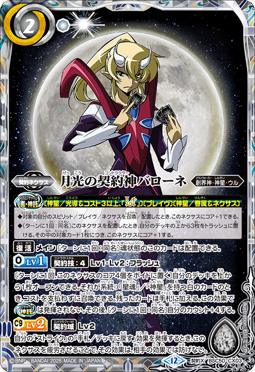 BSC50]アニメブースター RESONATING STARS − 商品情報｜Battle