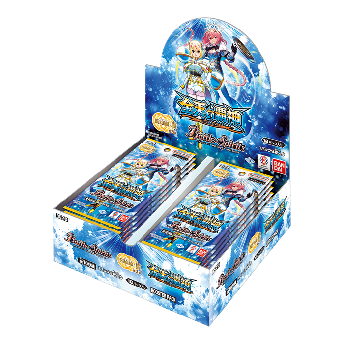 契約編:真 第3章 全天の覇神の当たりカード買取価格一覧！フリマ相場