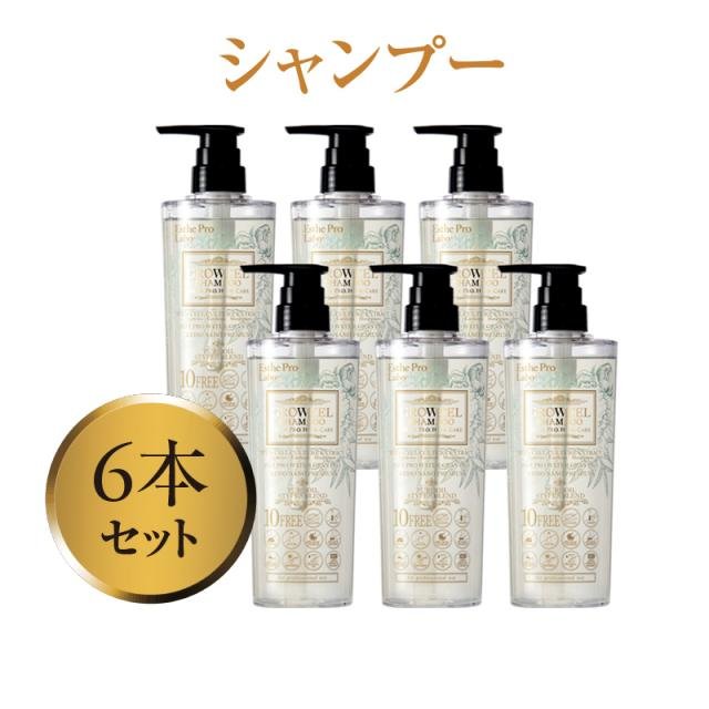 エステプロ・ラボ グロウセルシャンプー 500ml/900ml(詰替) 1本/6本