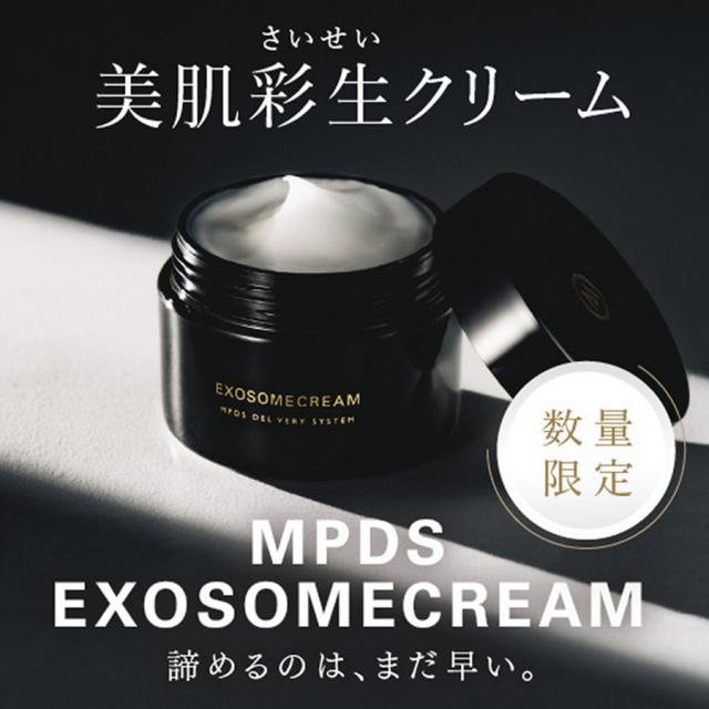 モリーズ プロ エクソソームクリーム 30g-エステ化粧品の卸/仕入れなら