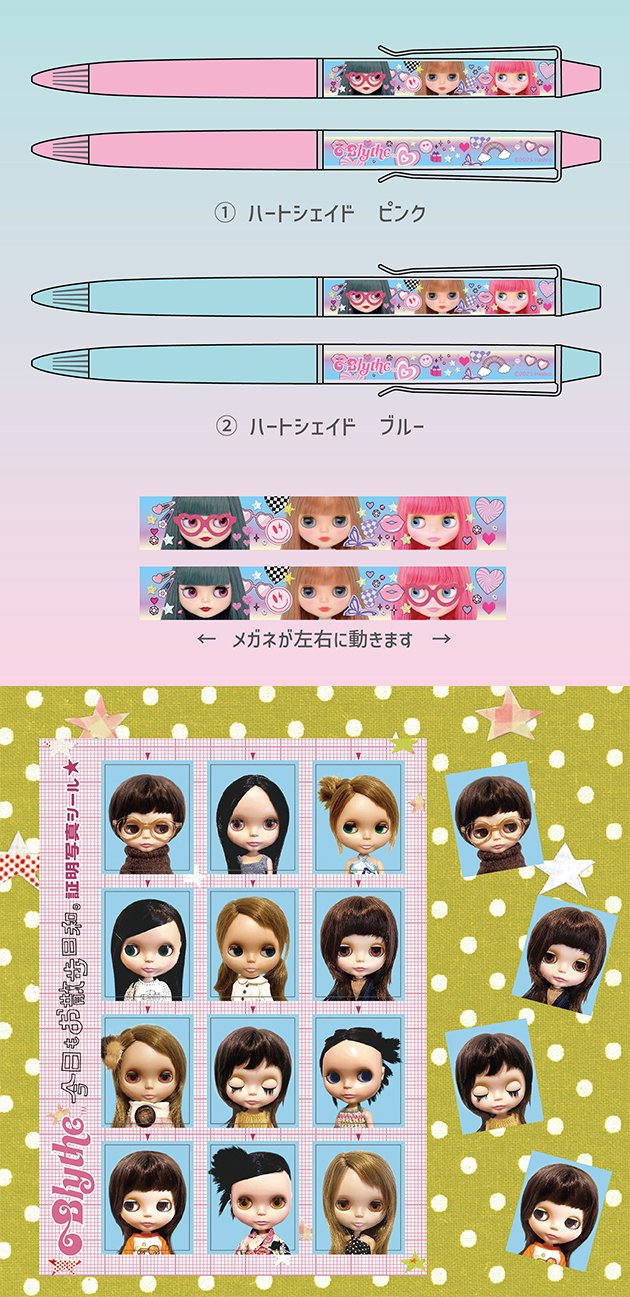 ブライス公式サイト | blythedoll.com